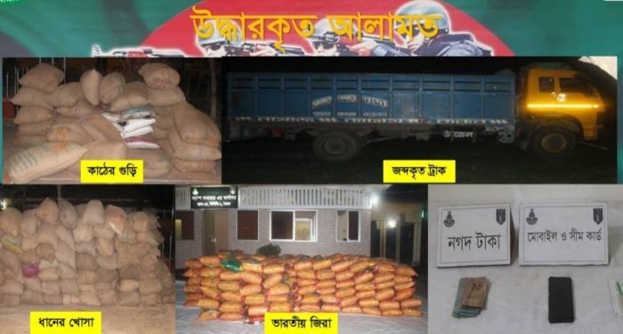 কিশোরগঞ্জে কুঁড়াভর্তি ট্রাকে মিললো ২৪০ বস্তা ভারতীয় জিরা