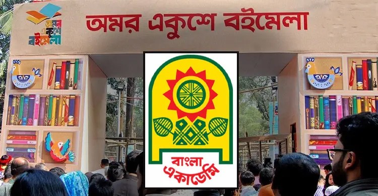 সংসদ নির্বাচনের পর ফেব্রুয়ারিতেই একুশে বইমেলা আয়োজনের সিদ্ধান্ত