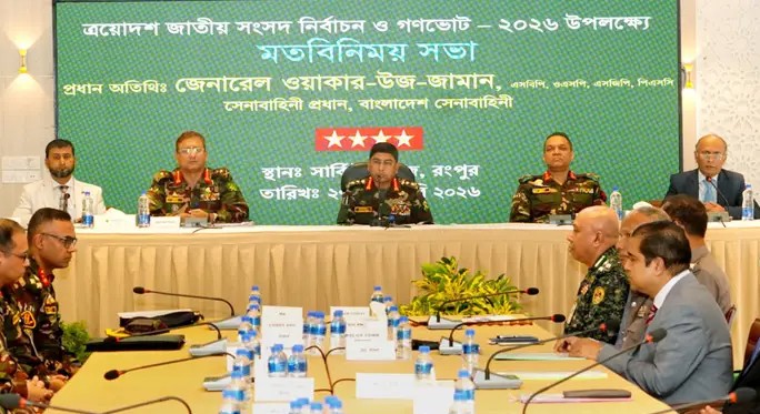 নির্বাচনে সেনাসদস্যদের নিরপেক্ষ আচরণের নির্দেশ সেনাপ্রধানের