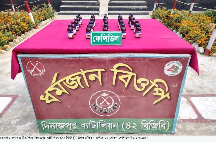 বিরলে বিজিবি-এর বিশেষ অভিযানে ২৫ বোতল ফেন্সিডিল উদ্ধার