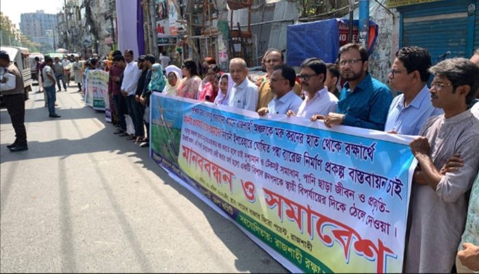রাজশাহীকে মরুকরণ থেকে রক্ষায় পদ্মা ব্যারেজ নির্মাণের দাবি, বাপার মানববন্ধন