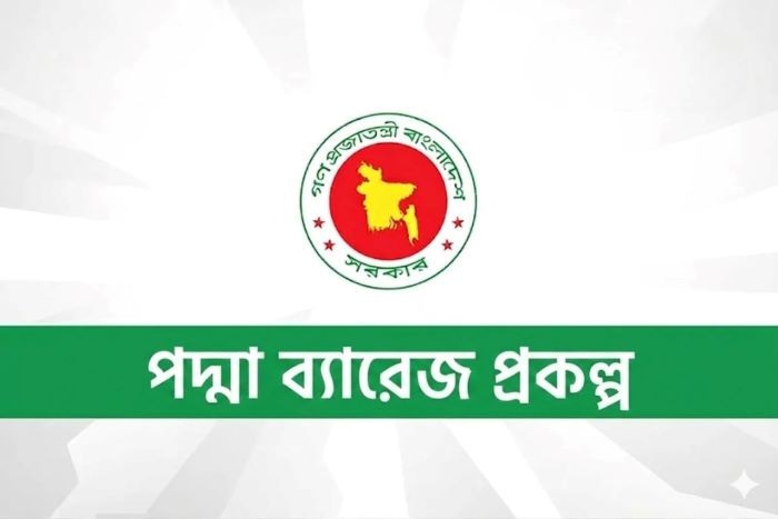 পদ্মা ব্যারেজ প্রকল্পে যুক্ত হচ্ছে দুটি জলবিদ্যুৎ কেন্দ্র