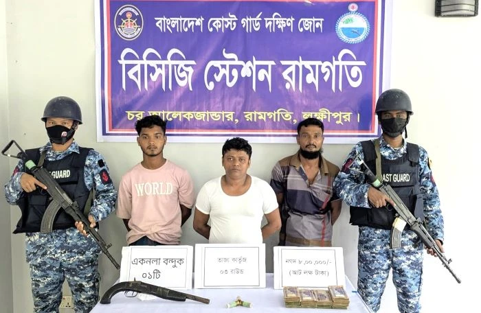 লক্ষ্মীপুরে অস্ত্র ও নগদ টাকাসহ কুখ্যাত ডাকাত আজিমকে তার দুই সহযোগীসহ আটক করেছে কোস্ট গার্ড