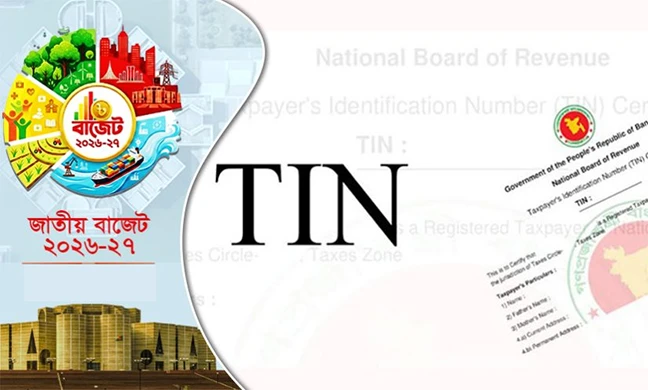 টিআইএন বাধ্যতামূলক ব্যাংক হিসাব খুলতে